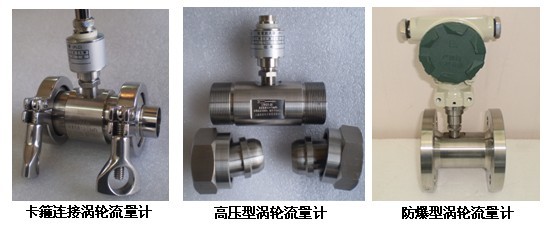 高溫液體流量計防爆型產品圖